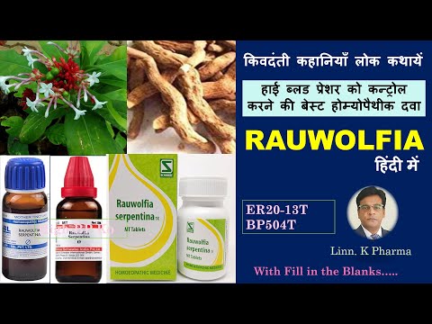 Pharmacognosy of Rauwolfia || Indole Alkaloids Drugs || DPharma I Year || Bpharma 5th Sem unit 2