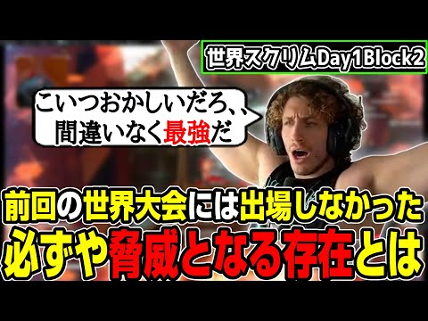 【世界スクリム】世界最強のフラッガーとなるか？涼しい顔して敵をなぎ倒していくあの男【まとめぺくす】