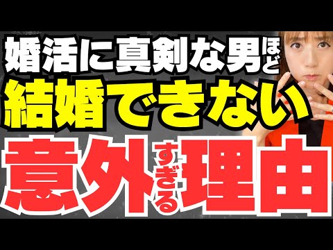 【悲劇】婚活に真剣な男性ほどやりがちなミス5選