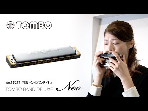 トンボ楽器　複音ハーモニカ　No.1521T『特製トンボバンド・ネオ』寺澤ひろみ（解説・演奏）