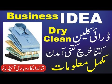 How to start Laundry Business in urdu hindi  | Dry Cleaning Clothes | Smart Business Plan