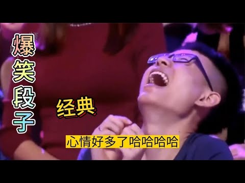 爆笑段子！句句精彩又搞笑，看一遍笑一遍#搞笑#幽默段子