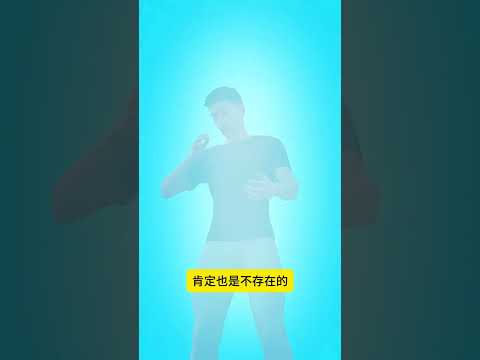 回到过去，真能改变现在吗？来看看这个爷爷悖论 #科普 #涨知识 #科普知识