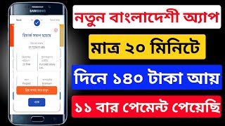 💰 ইনকাম করার নতুন app 2023 !! online income apps 2023 bkash !! online income bd payment bkash 2023