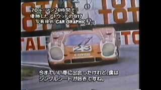 日本で伝説のﾚｰｻｰ達が伝説の車でﾚｰｽする①