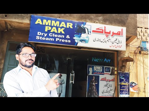 How to start Laundry Business in urdu hindi  | Dry Cleaning Clothes | Smart Business Plan