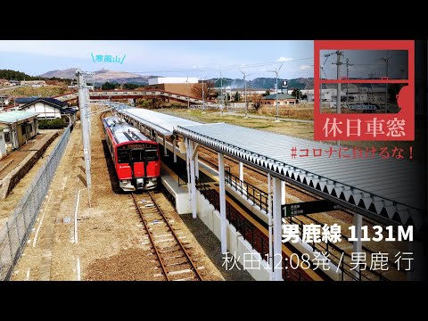 [Right view] JR East, Oga Line from Akita to Oga, Japan