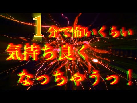 １分で怖いくらい気持ちよくなっちゃう。気持ちよくなりたい人に向けた電子AMSR