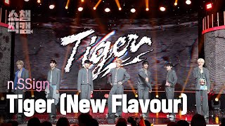 [쇼챔직캠 4K] n.SSign(엔싸인) - Tiger (New Flavour) | Show Champion | EP.529 | 240814