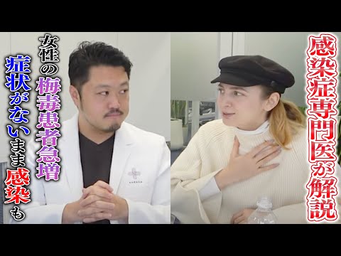 【梅毒】脳や心臓にも症状が！？初期症状から治療まで専門医が解説