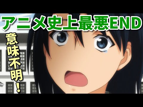 ふざけた終わり方のアニメ第二弾！6選。史上最悪級の超展開ENDも！