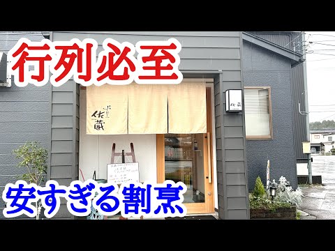 【富山グルメ】開店から大行列！あり得ない価格で提供するランチメニューが人気のお店！