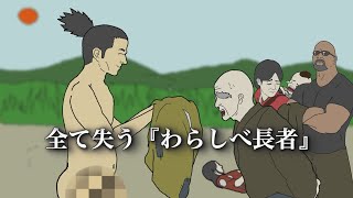 幼馴染に『わらしべ長者』を英語で紹介して貰ったら、一切わらしべる事なく終えました。