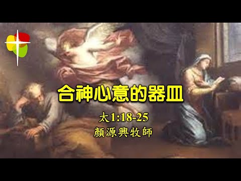 粵語堂 2024年12月15日 費斯可基督徒中國教會粵語崇拜 (FCBC Cantonese worship)