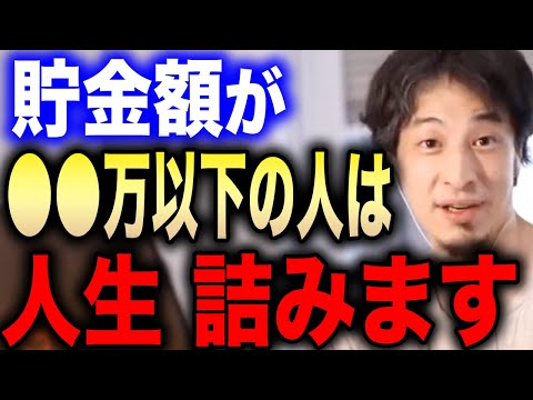 【ひろゆき】※最低でも●●万円ないとヤバいです※老後を豊かに過ごしたい人は絶対聞いて下さい【切り抜き 論破 ひろゆき切り抜き ひろゆきの部屋 hiroyuki FIRE 不況 増税 円安 貯金】