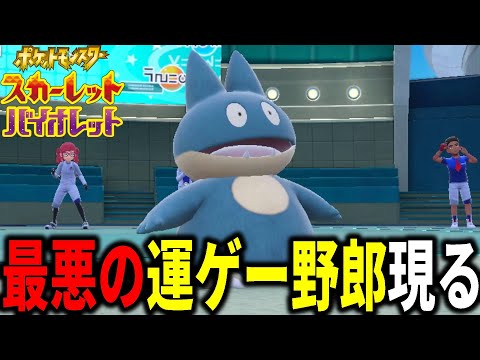 カビゴンの進化前「ゴンべ」をガチで育成したらバケモンになった【ポケモンSV】