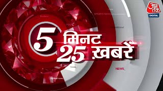 Superfast Top 25 : अभी तक की 25 बड़ी खबरें फटाफट अंदाज में | Israel-Hezbollah War Updates | Bihar