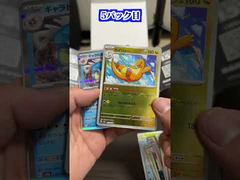 【ポケカ】ポケセンから奇跡的に届いた「ポケモンカード151」を1BOX開封で神引きする！！！！#Shorts