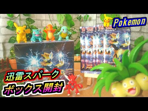 【ポケモンカード】狙いはゼラオラGX！迅雷スパークBOX開封！！/サンムーン【ポケカ開封動画】Unboxing Pokemon TCG