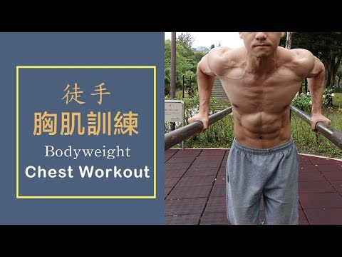 Bodyweight Chest Workout – Calisthenics