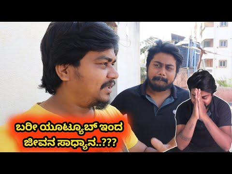 Full Time Youtuber ಆಗಬೇಡಿ...🤐 | Likhith Shetty Vlogs