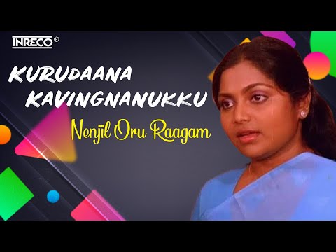 Timeless Duet: "Kurudaana Kavingnanukku" from Nenjil Oru Raagam | T.M.Soundararajan & B.S.Sasirekha