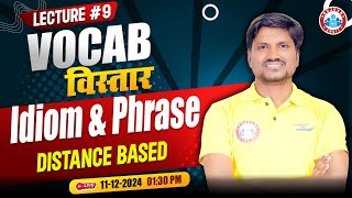 Vocab Vistaar Series | Idioms & Phrases Distance Based for Bank Exams | Vocabulary by Rk Mehto Sir