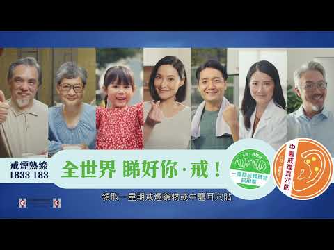 全世界 睇好你。戒! (2024)