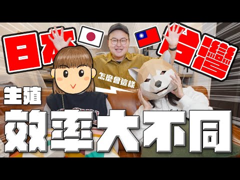 取卵凍卵日本台灣大不同？訪問30代女性好友在日本的凍卵經驗《阿倫育兒記》