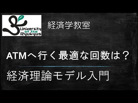 銀行へ行くべき最適な回数 (No.14)