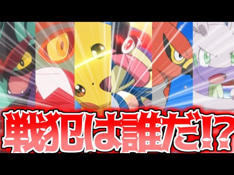 【神試合】カロスリーグ決勝戦「VSメガリザードンX(アラン)戦」戦犯会議【アニポケ】