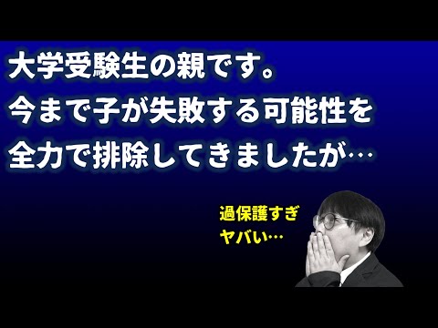 【共感しかない】大学受験生の子を持つ親たちの愛と嘆きの物語｜高校生を専門とする塾講師が大学受験を詳しく解説します