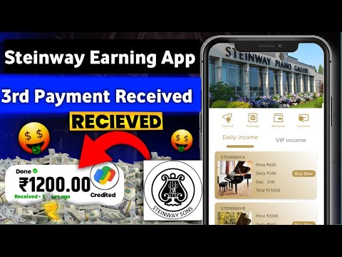 STEINWAY Earning App | STEINWAY App Real Or Fake | STEINWAY Earning App Se Paise Kaise Kamaye