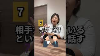 ADHDの話し方の特徴8選#発達障害 #発達障害あるある #精神科医 #精神科医さわ #adhd #asd #自閉スペクトラム症 #注意欠如多動症 #アスペルガー症候群