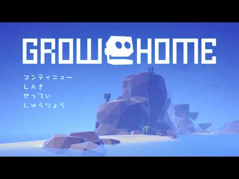 アクションアドベンチャー「Grow home」やるです