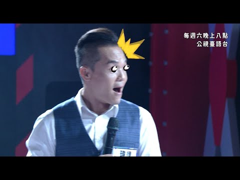 「仙拚仙、樂翻天」王少偉、么么、吳國禎來踢館!《 Talk Talk秀台語 》EP10