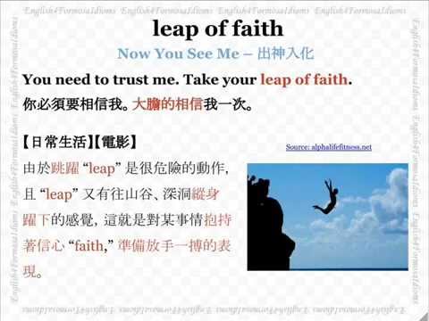 看電影學英文 Leap of Faith