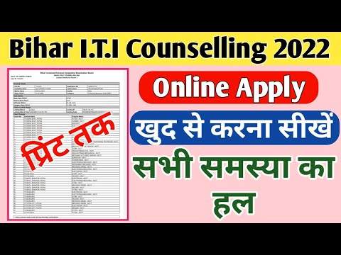 Bihar iti counselling 2022 | bihar iti ka counselling online apply chalu | verma tech