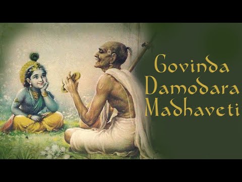 Govinda Damodara Madhaveti | Rohith Kaushik | ISKCON Bangalore