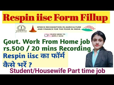 Respin iisc form fillup 2024|work from home jobs 2024| Respin iisc form kaise bhare| iisc bangalore