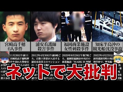 家の近所で...ネットで大拡散された怖い事件【ゆっくり解説】