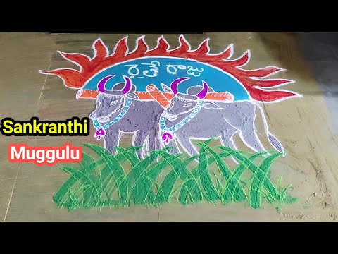 Sankranthi Muggulu I Dhanurmasam Kolam #sankranthi #muggulu #pongal #bhogi #rangoli #trending #viral