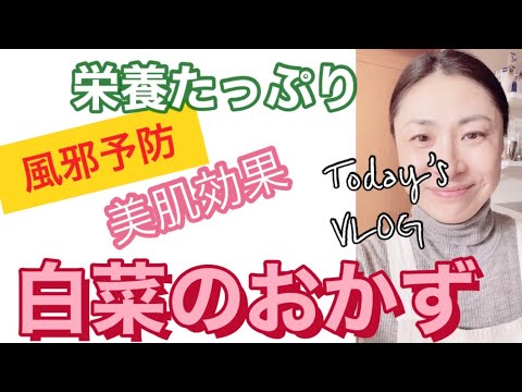 栄養たっぷり挽肉と白菜のオイスターうま煮