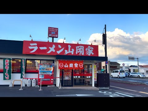 【岡山県岡山市】くっせになる味ラーメンの山岡家〜♪チェーン店でも寸胴4つ4日かけた店舗炊き！濃厚豚骨スープが美味い。