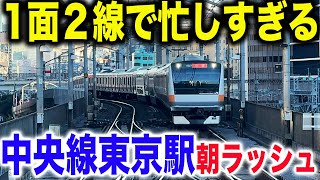 【グリーン車大幅増加】3分間隔で次々来るJR中央線東京駅の平日朝ラッシュを見てきた