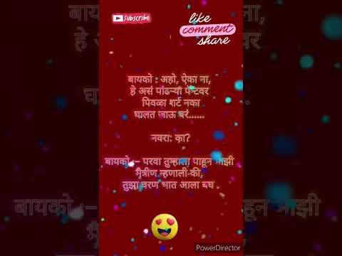 😄#Comedy husband wife jokes #husband wife jokes status #husband wife jokes in hindi #ytshorts #viral