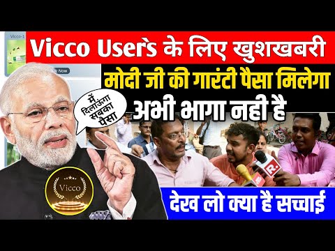 Vicco Earning App Withdrawal Problem | Vicco Earning App | Vicco Earning App Real Or Fake