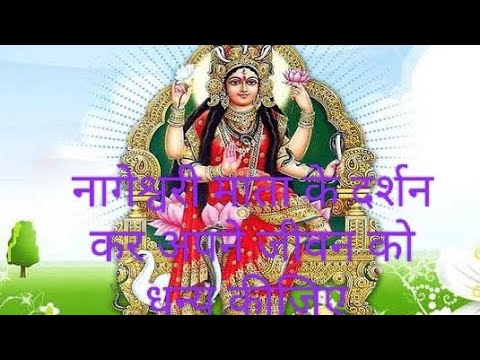 Mata Nageshwari Jai maa Kali