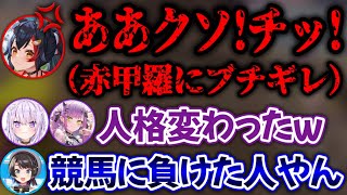 中の人が変わったレベルでブチギレるミオしゃwww【ホロライブ切り抜き/常闇トワ/大空スバル/猫又おかゆ/大神ミオ】