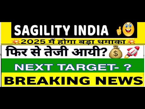 Target 100 | SAGILITY Share Latest News | SAGILITY INDIA Share Latest News | SAGILITY INDIA Share